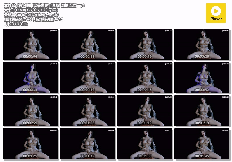 [第16期] [完美世界] [清漪] 激情涩涩-AI动漫