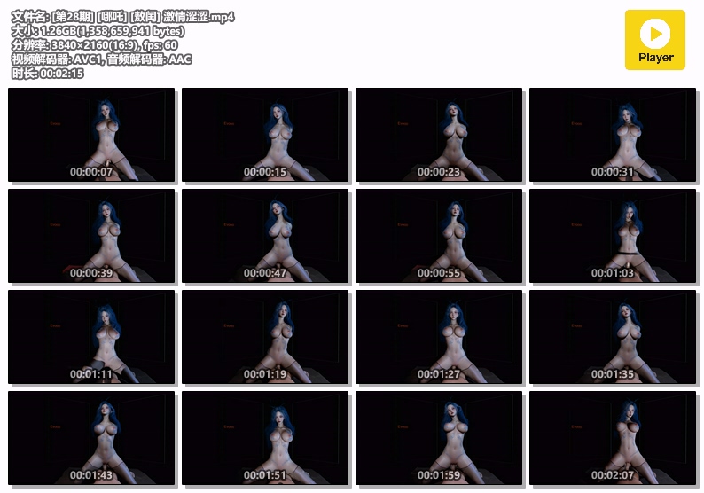 [第28期] [哪吒] [敖闰] 激情涩涩-AI动漫