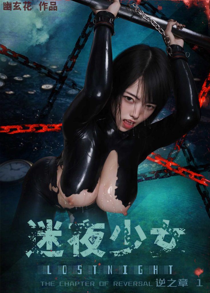 [迷夜少女彩漫系列] [逆之章] [第一章] 133P-AI国漫分享