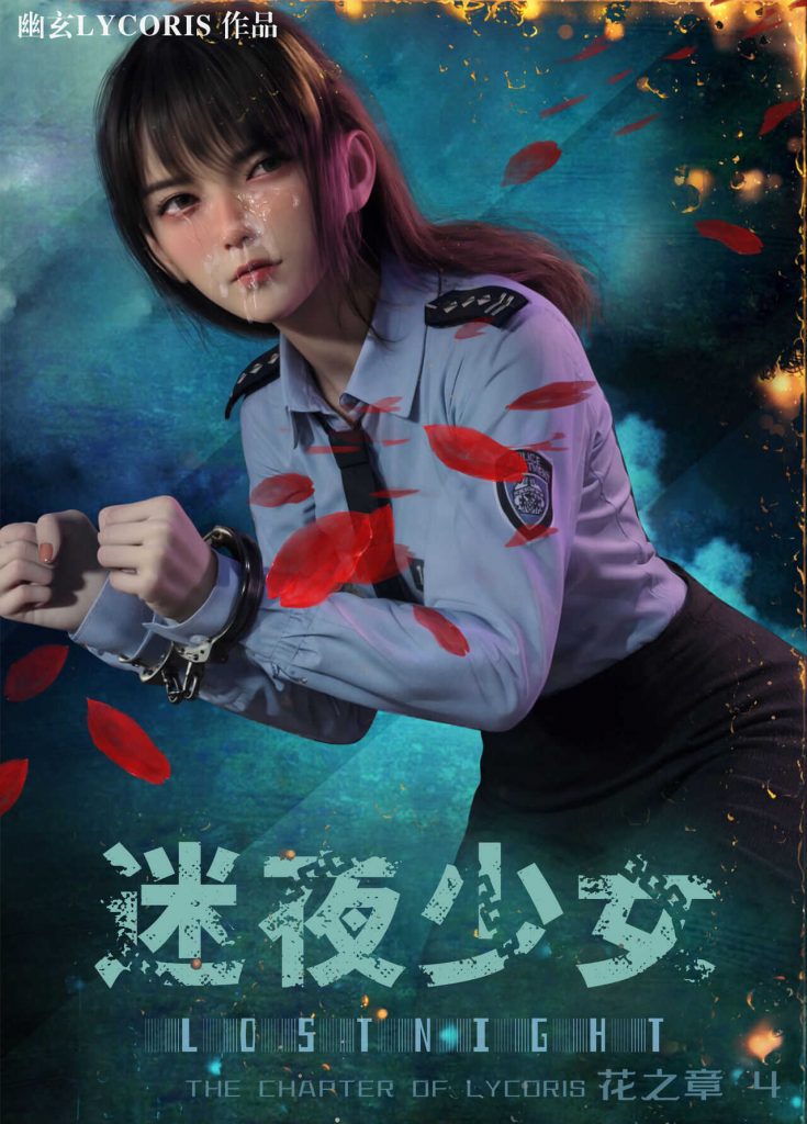 [迷夜少女彩漫系列] [花之章] [第四章] 164P-AI国漫分享