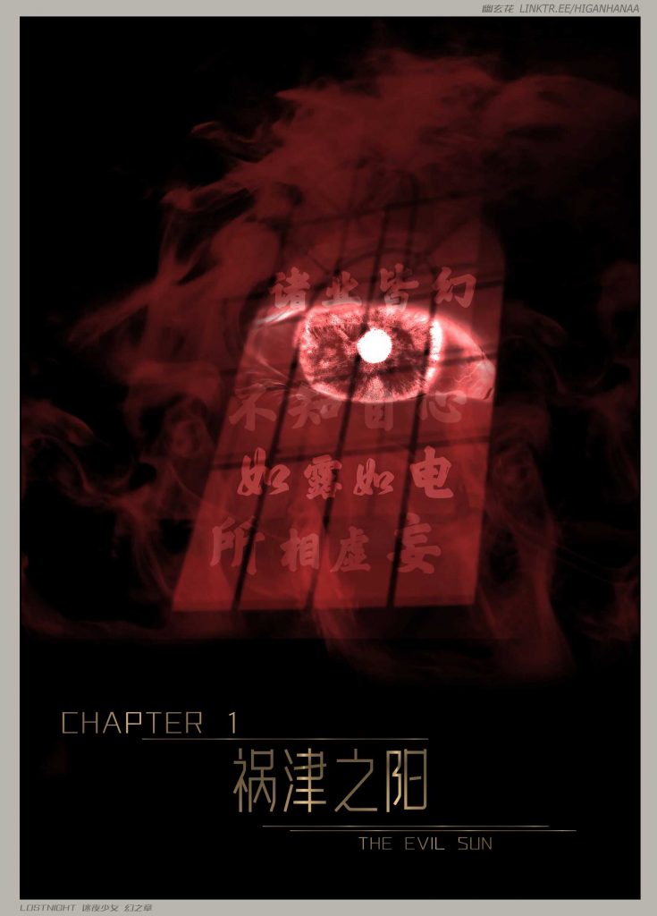 图片[4]-[迷夜少女彩漫系列] [幻之章] [第一章] 135P - AI国漫分享-AI国漫分享