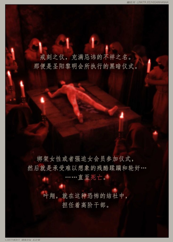 图片[13]-[迷夜少女彩漫系列] [幻之章] [第一章] 135P - AI国漫分享-AI国漫分享