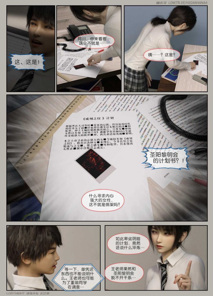 图片[15]-[迷夜少女彩漫系列] [幻之章] [第二章] 126P - AI国漫分享-AI国漫分享