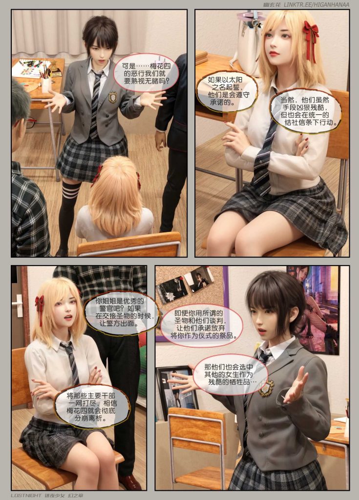 图片[16]-[迷夜少女彩漫系列] [幻之章] [第一章] 135P - AI国漫分享-AI国漫分享