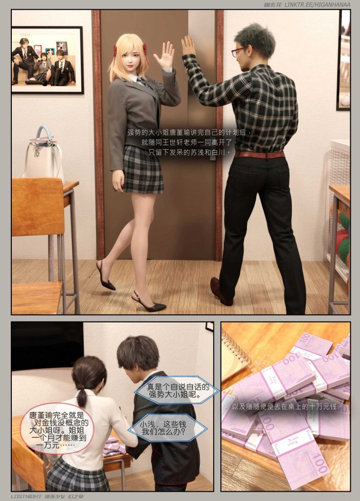 图片[18]-[迷夜少女彩漫系列] [幻之章] [第一章] 135P - AI国漫分享-AI国漫分享