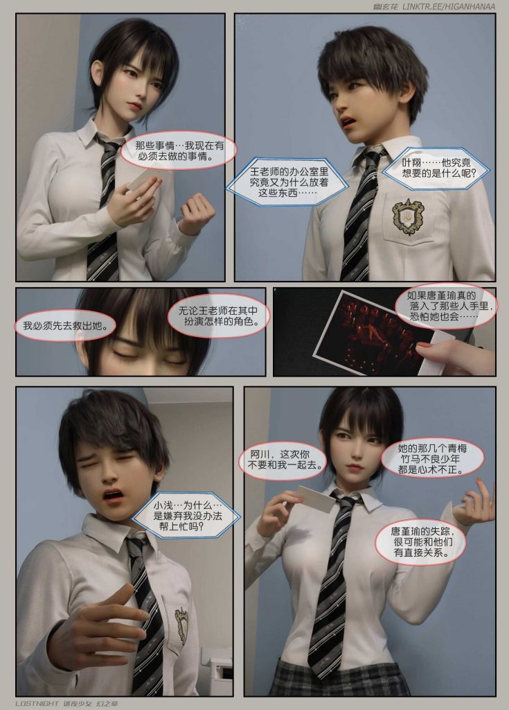 图片[18]-[迷夜少女彩漫系列] [幻之章] [第二章] 126P - AI国漫分享-AI国漫分享