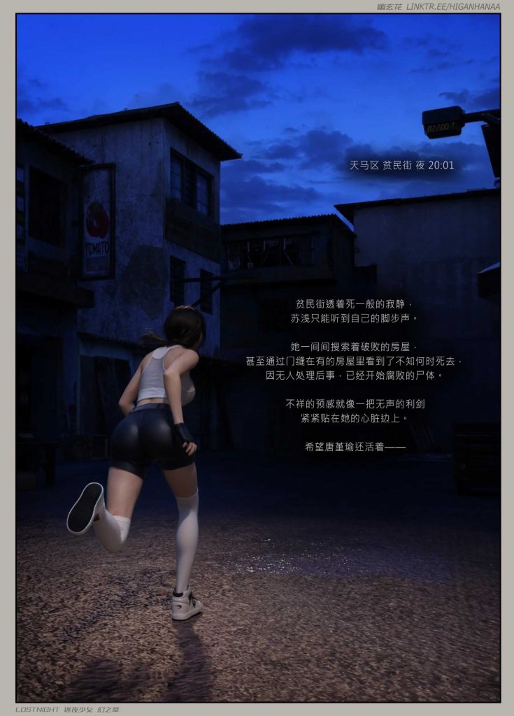 图片[20]-[迷夜少女彩漫系列] [幻之章] [第二章] 126P - AI国漫分享-AI国漫分享