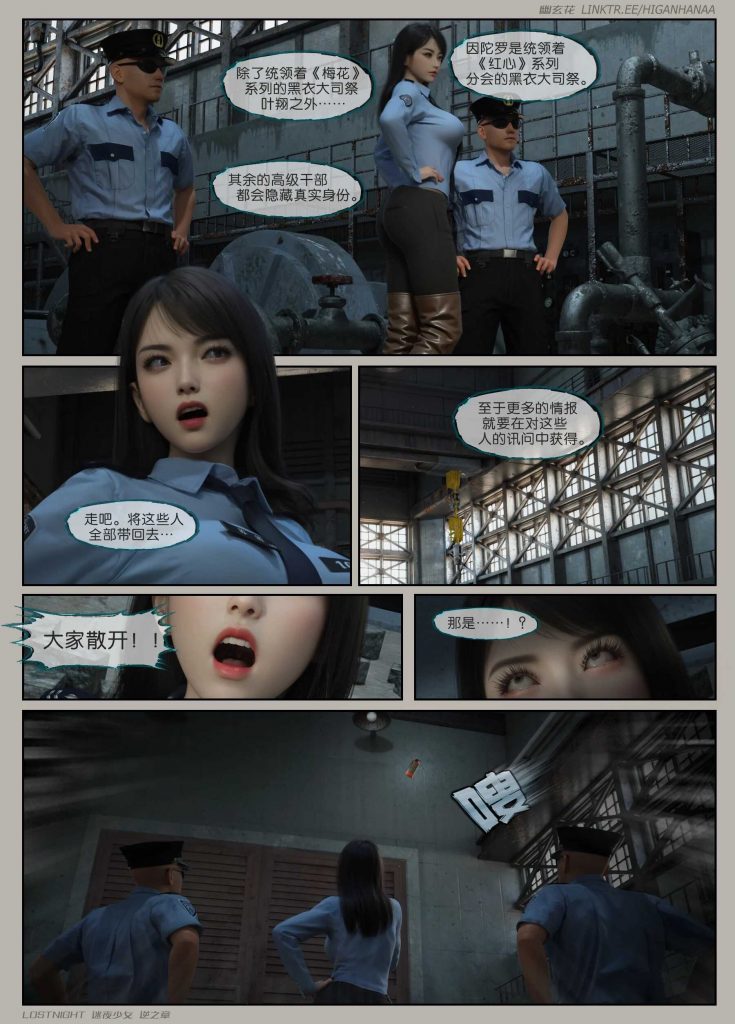 图片[6]-[迷夜少女彩漫系列] [逆之章] [第一章] 133P - AI国漫分享-AI国漫分享