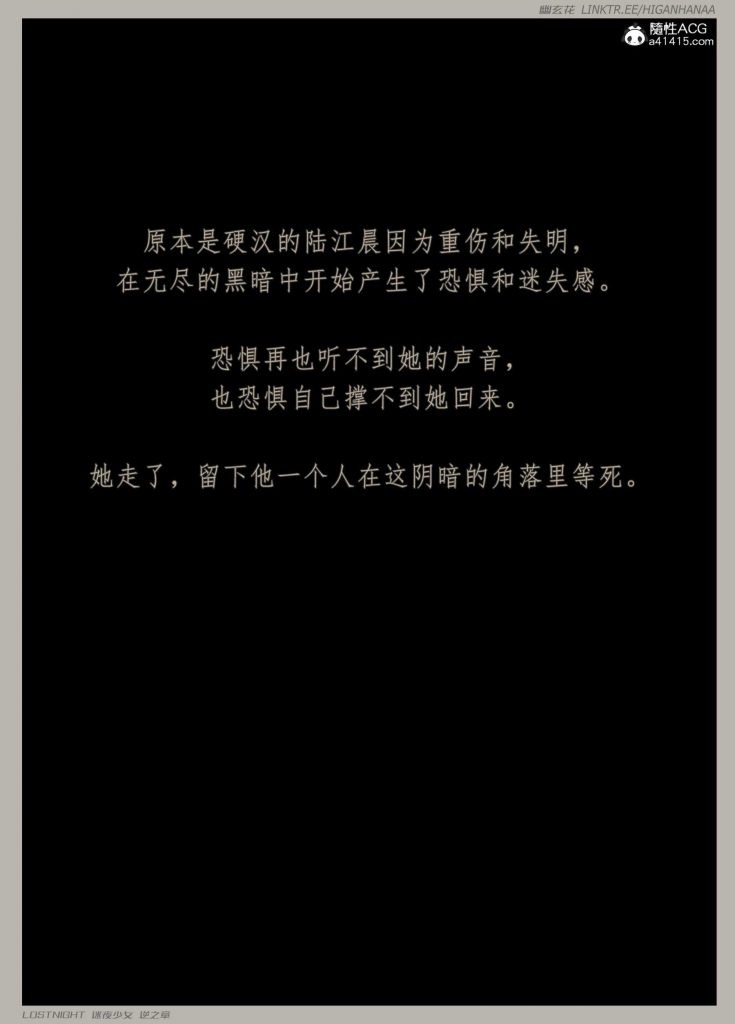 图片[10]-[迷夜少女彩漫系列] [逆之章] [第二章] 123P - AI国漫分享-AI国漫分享