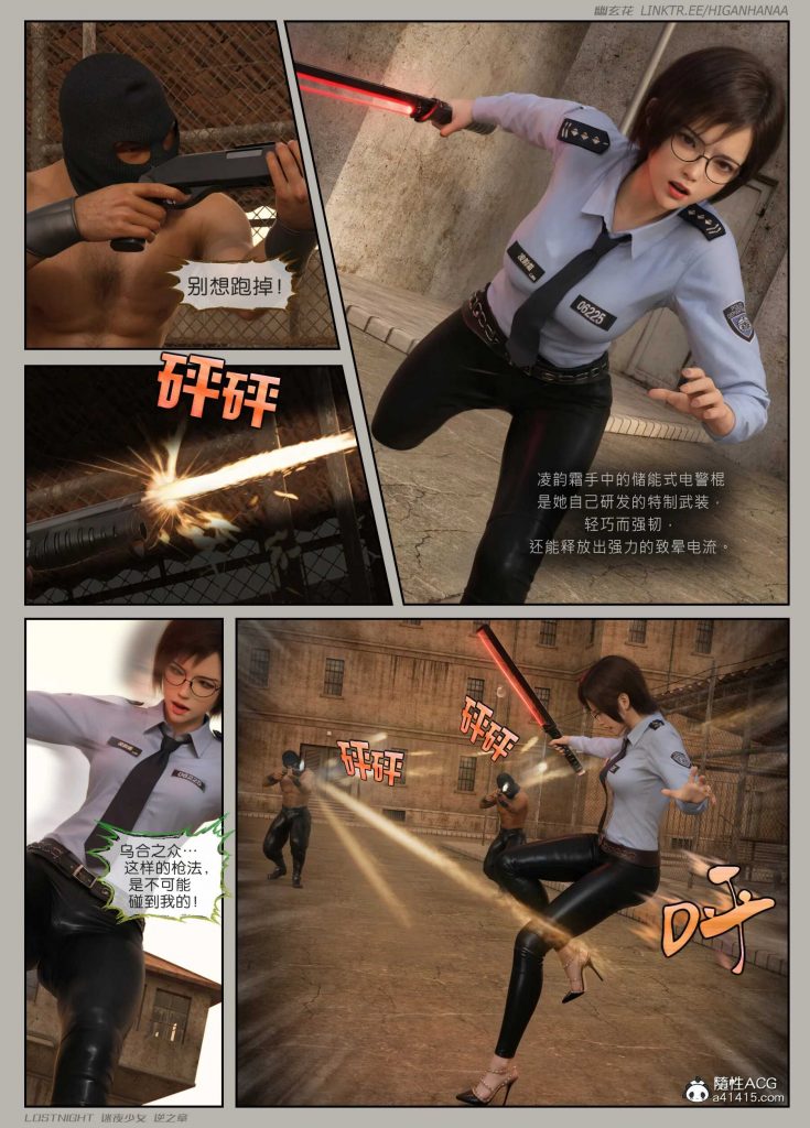 图片[15]-[迷夜少女彩漫系列] [逆之章] [第二章] 123P - AI国漫分享-AI国漫分享