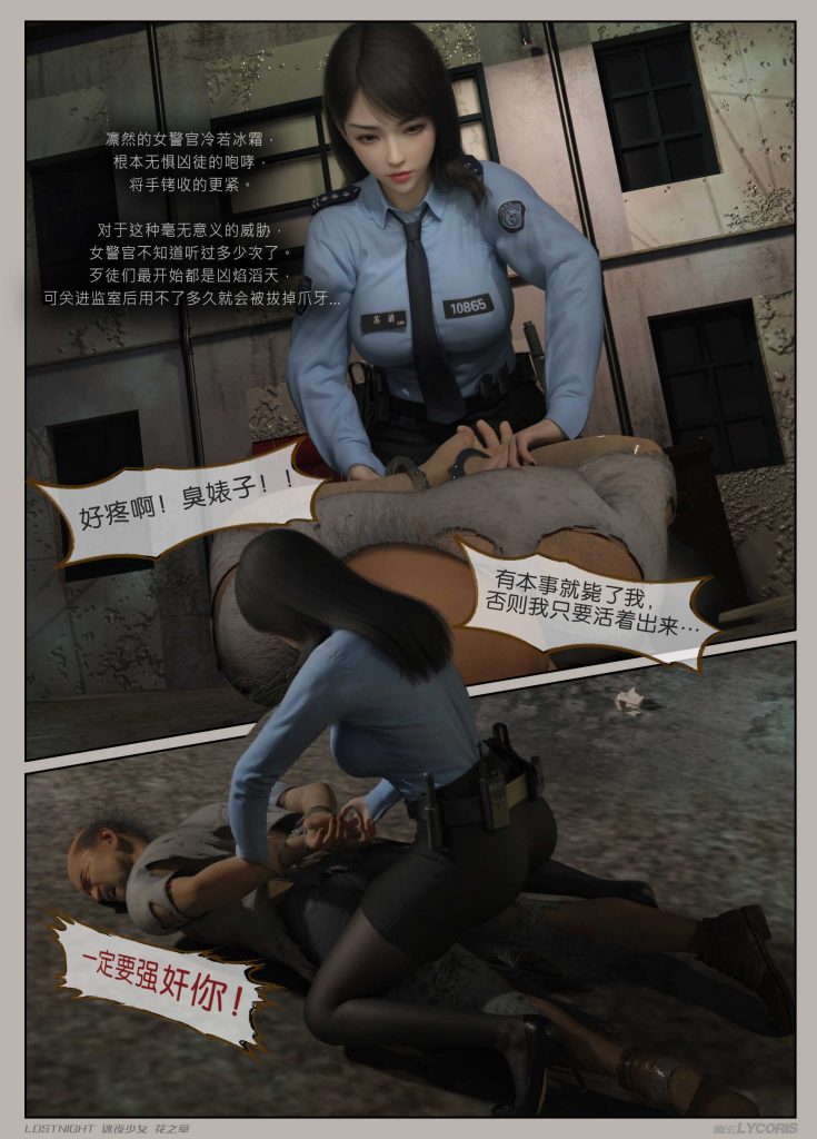 图片[12]-[迷夜少女彩漫系列] [花之章] [第一章] - AI国漫分享-AI国漫分享