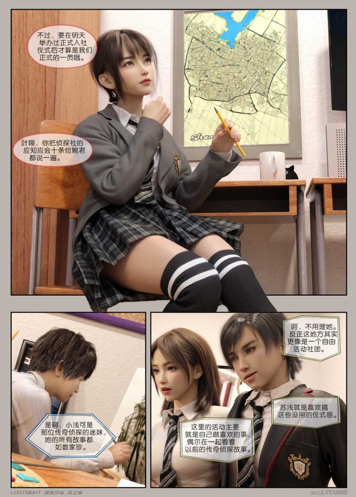 图片[14]-[迷夜少女彩漫系列] [花之章] [第一章] - AI国漫分享-AI国漫分享