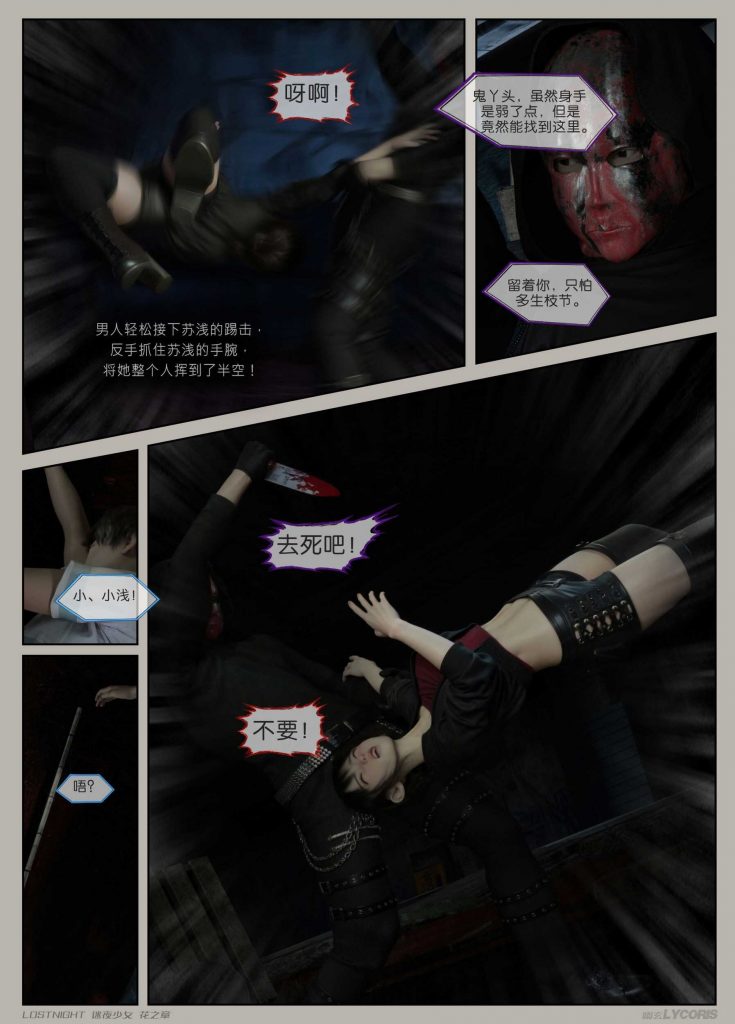 图片[16]-[迷夜少女彩漫系列] [花之章] [第三章] 144P - AI国漫分享-AI国漫分享