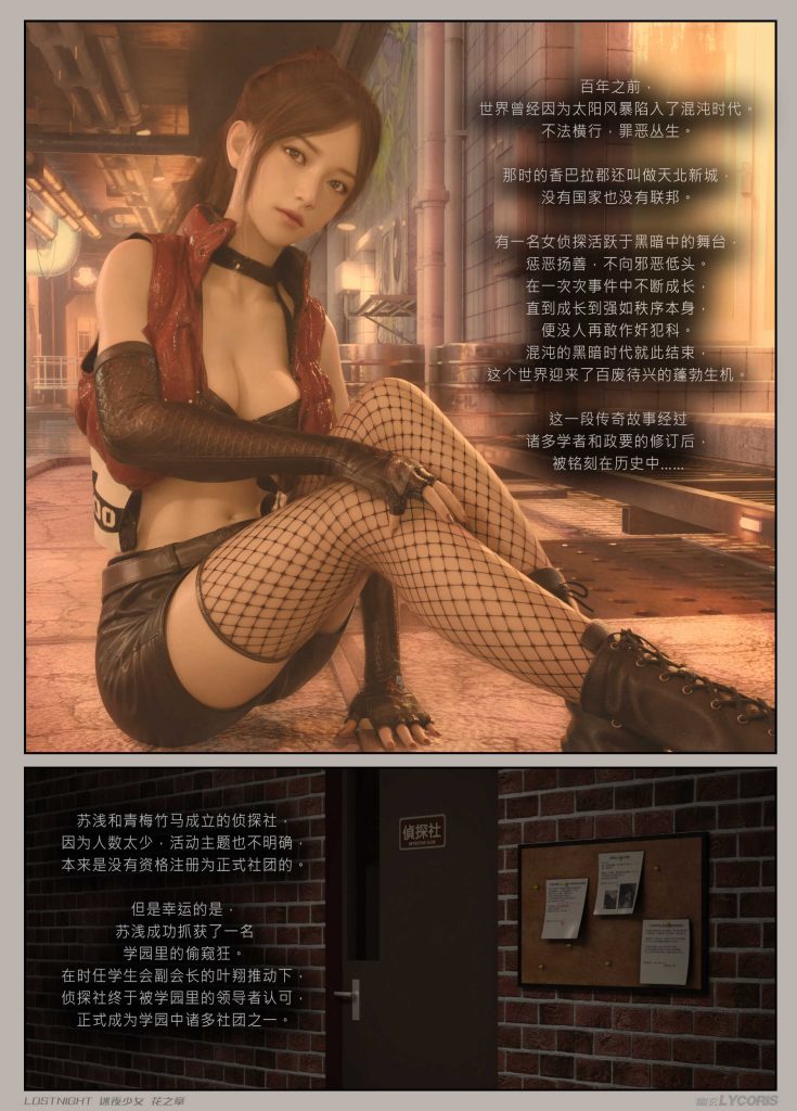 图片[17]-[迷夜少女彩漫系列] [花之章] [第一章] - AI国漫分享-AI国漫分享