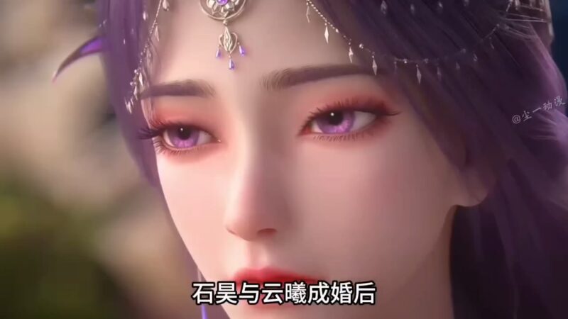 [短视频系列][完美世界]石昊和云曦成婚后心里竟然还想着别人-AI国漫分享