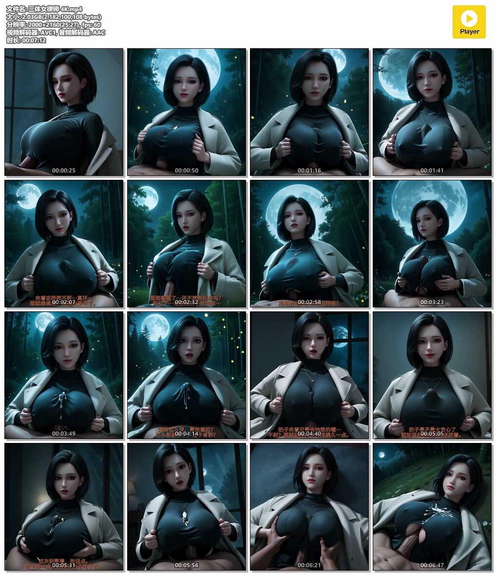 图片[1]-[AI视频系列] [三体] [女律师胸推系列] 有配音 4K视频 AI高清动漫 涩涩 - AI国漫分享-AI国漫分享