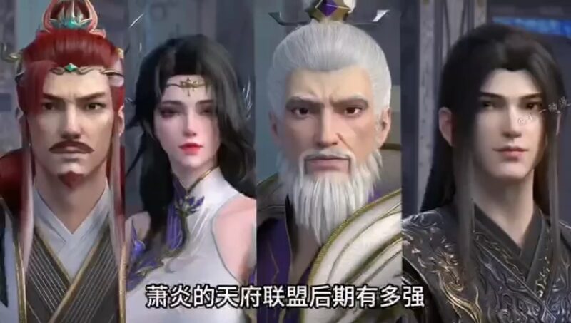 [短视频系列][斗破苍穹]萧炎的天府联盟有多强斗圣遍地-AI国漫分享