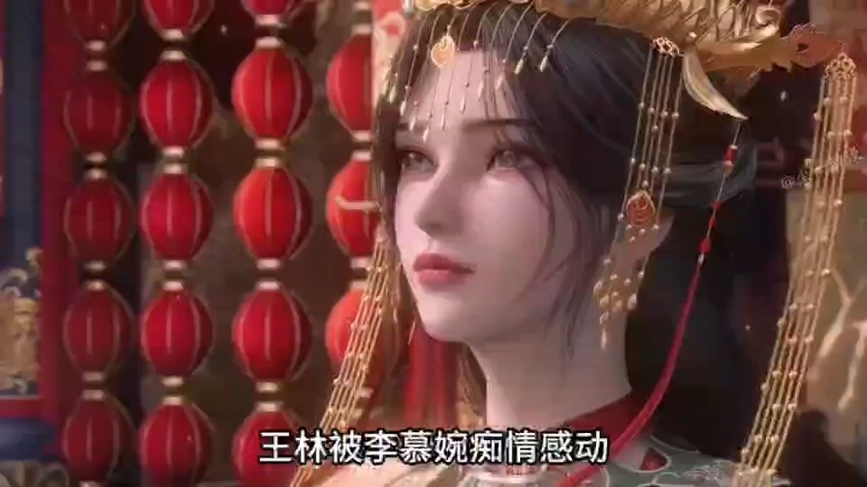 [短视频系列][仙逆]王林三个妻子都是什么结局 - AI国漫分享-AI国漫分享