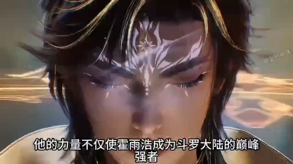 [短视频系列][绝世唐门]献祭给霍雨浩的七大魂兽它们最终的结局如何呢 - AI国漫分享-AI国漫分享