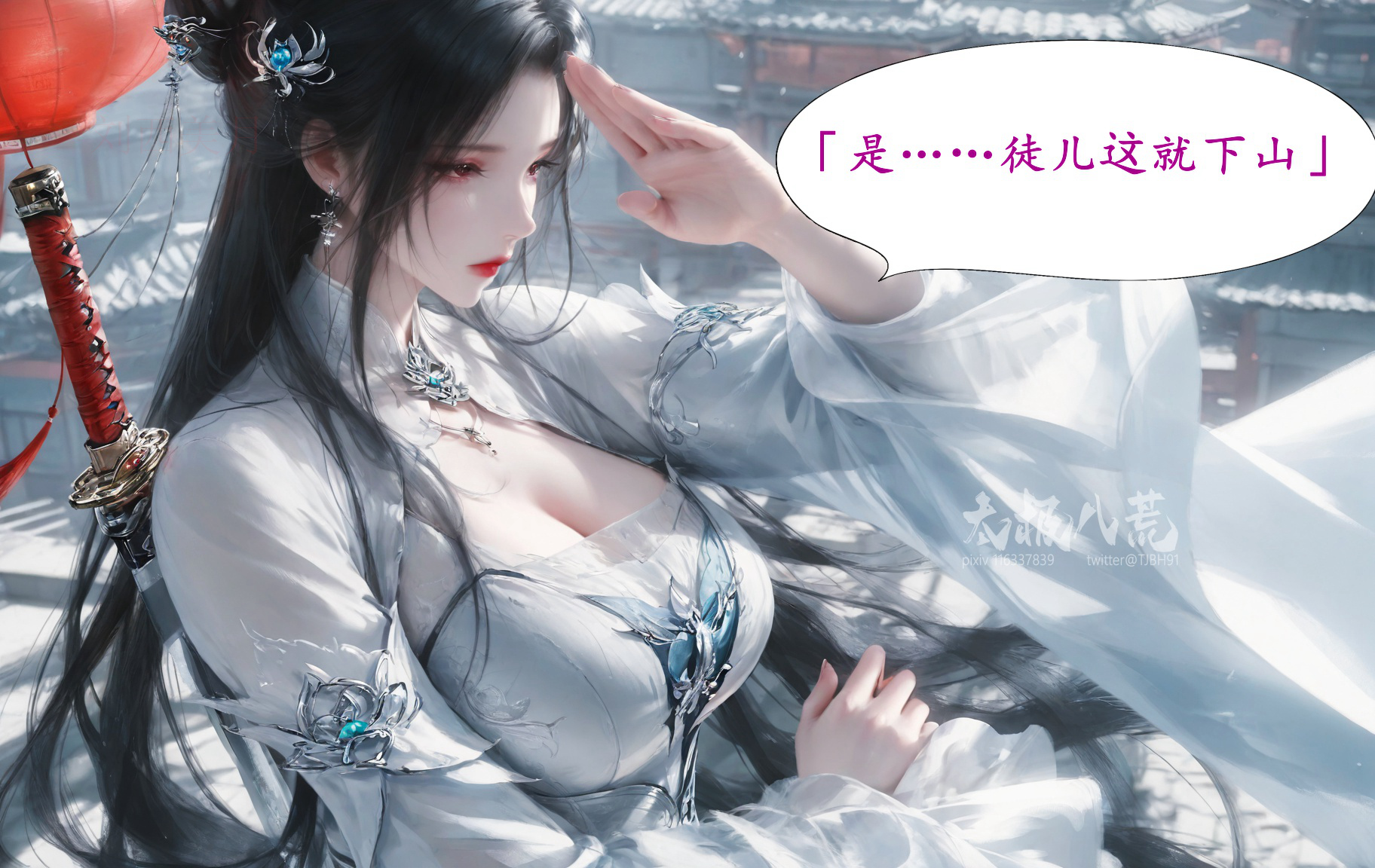 图片[3]-[太极八荒系列][淫女道-陆雪琪篇][第一章] 99P - AI国漫分享-AI国漫分享