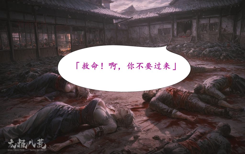 图片[6]-[太极八荒系列][淫女道-陆雪琪篇][第一章] 99P - AI国漫分享-AI国漫分享