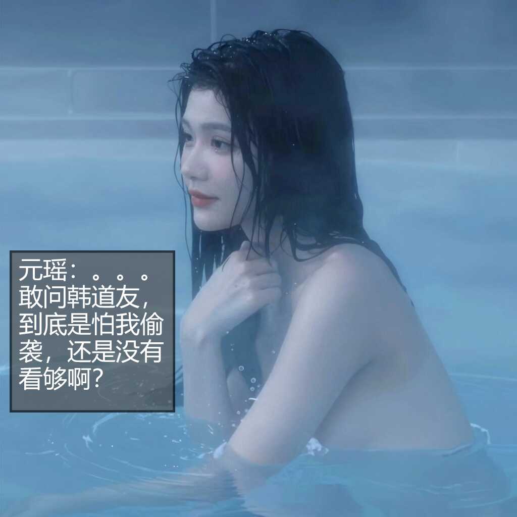 图片[8]-[凡人修仙传-合欢老魔韩立元瑶篇][71图] 剧情版-AI国漫分享