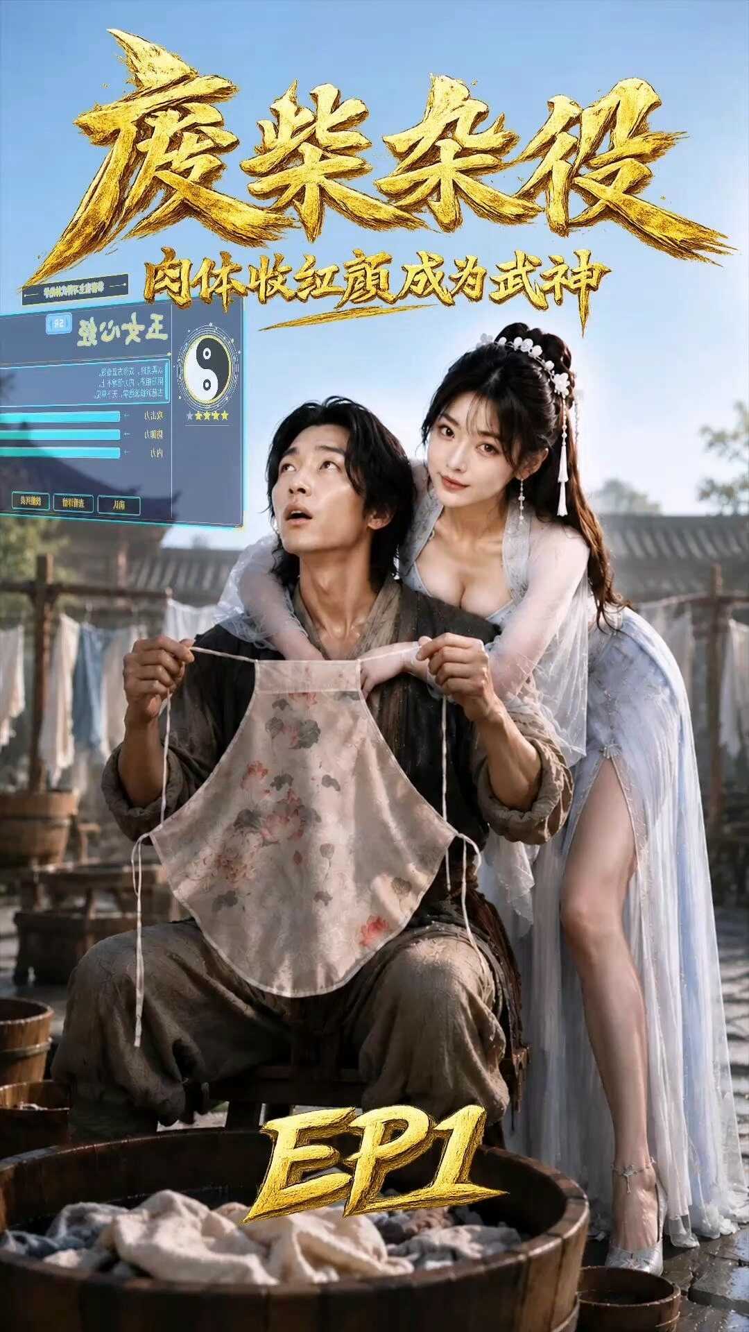 [AI短剧系列][废柴杂役-第1集-高清视频系列]-AI国漫分享